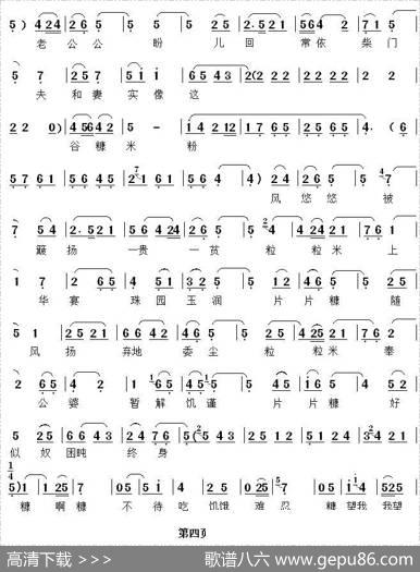 [秦腔]赵五娘端穅婉珠泪滚滚（《赵五娘吃糠》选段）
