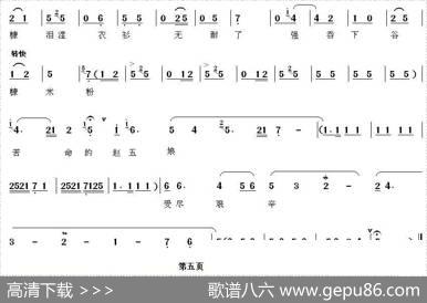 [秦腔]赵五娘端穅婉珠泪滚滚（《赵五娘吃糠》选段）