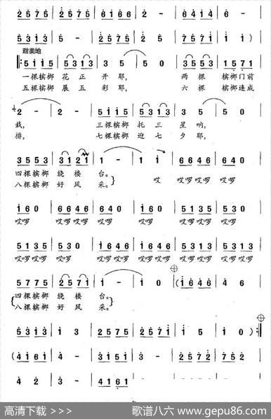 槟榔花开（郑南词乐驷郭颂曲） - 郑南|乐驷郭颂