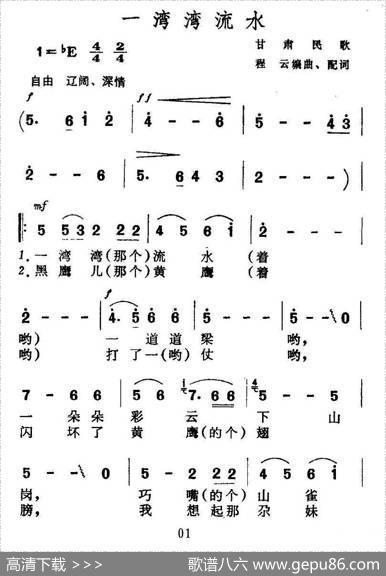 一湾湾流水 - 程云|程云