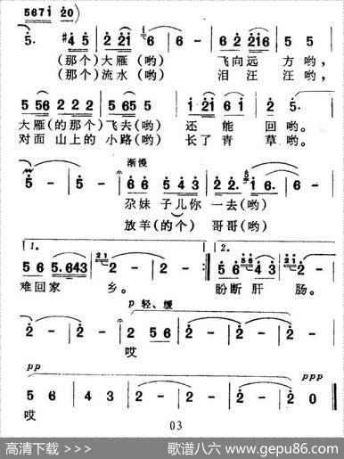 一湾湾流水 - 程云|程云