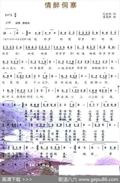 情醉侗寨 - 毛世林|潘昌新