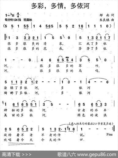 多彩，多情，多依河 - 郑南|朱良镇