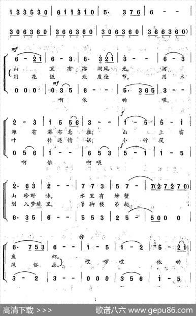 布衣人家（二重唱） - 卢云生|陈勇