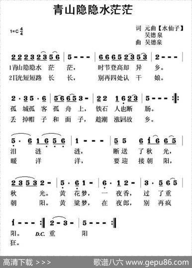 青山隐隐水茫茫 - 吴德泉|吴德泉