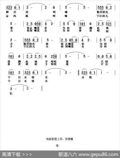 宁水情长 - 黄建标|陈的明