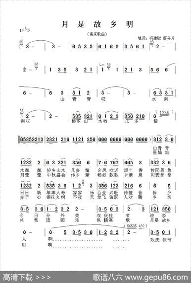 月是故乡明（客家山歌） - 冯建聪廖芬芳填词