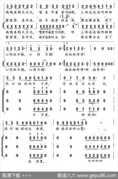好运天天有（贺岁片《张灯结彩》主题歌） - 徐安利|马丁