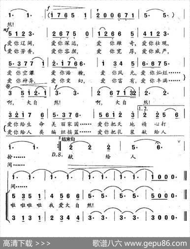 我爱大自然（牧歌词李以曲、独唱+伴唱） - 牧歌|李以