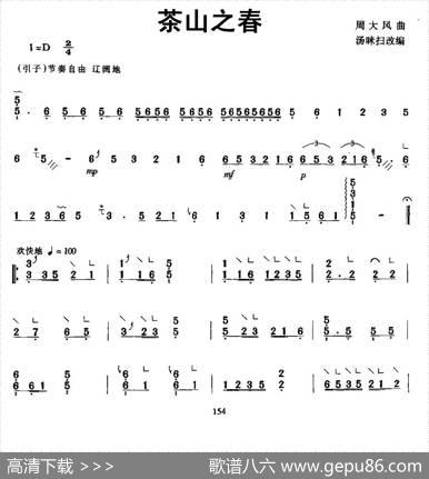 茶山之春|周大风