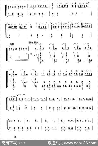 将军令（浙江筝曲王巽之传谱版）|浙江筝曲王巽之传谱