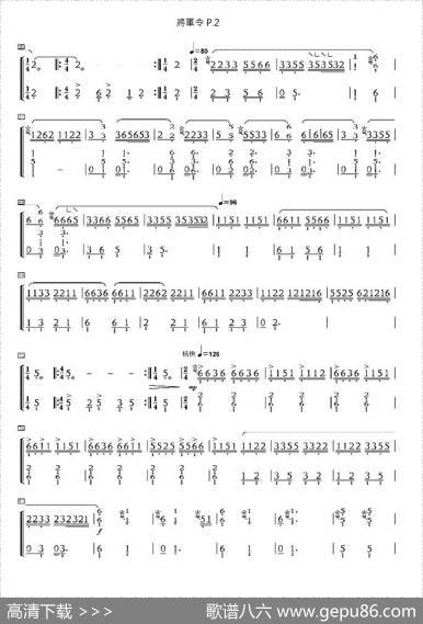 将军令（浙江筝曲王巽之传谱版）|浙江筝曲王巽之传谱