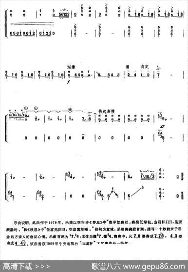 秦桑曲|周廷甲