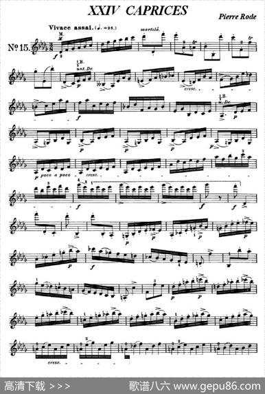 24首小提琴练习曲之15|罗德