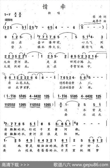 情牵（黎琦词赵季平曲） - 黎琦|赵季平