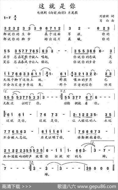 这就是你（电视剧《向前，向前》片尾曲） - 刘世新|肖白