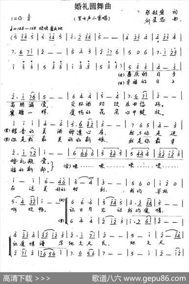 婚礼圆舞曲 - 解家桐|刘崇忠