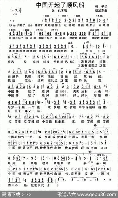 中国开起了顺风船 - 椅子|胡旭东