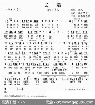 云端 - 舞风|暮之梵音