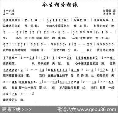 今生相爱相依 - 朱香鹤|湛洪良