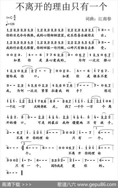 不离开的理由只有一个 - 江南春|江南春