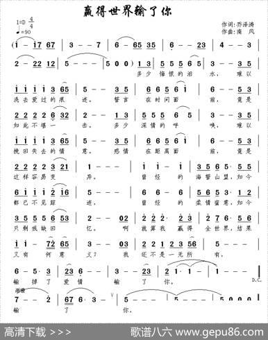 赢得世界输了你 - 乔泽涛|南风