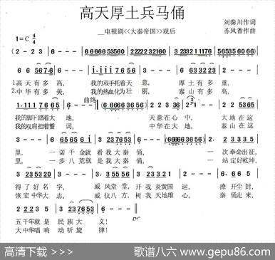 高天厚土兵马俑 - 刘秦川|苏凤香
