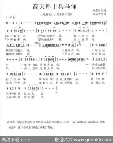 高天厚土兵马俑 - 刘秦川|苏凤香