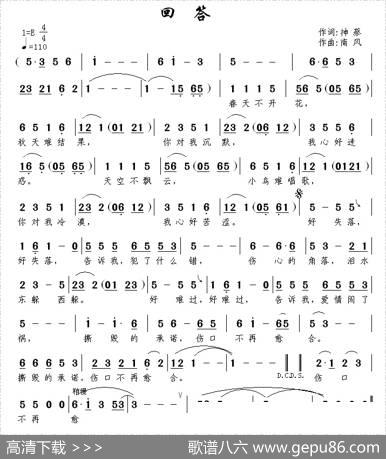 回答（神蔡词南风曲） - 神蔡|南风