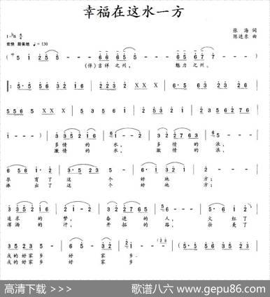 幸福在这水一方 - 张海|陈进东