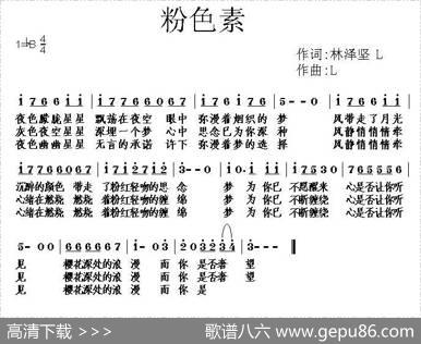 粉色素 - 李泽坚L|L