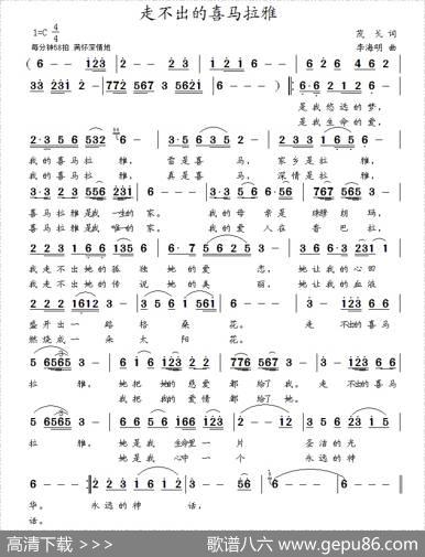 走不出的喜马拉雅 - 茂戈|李海明