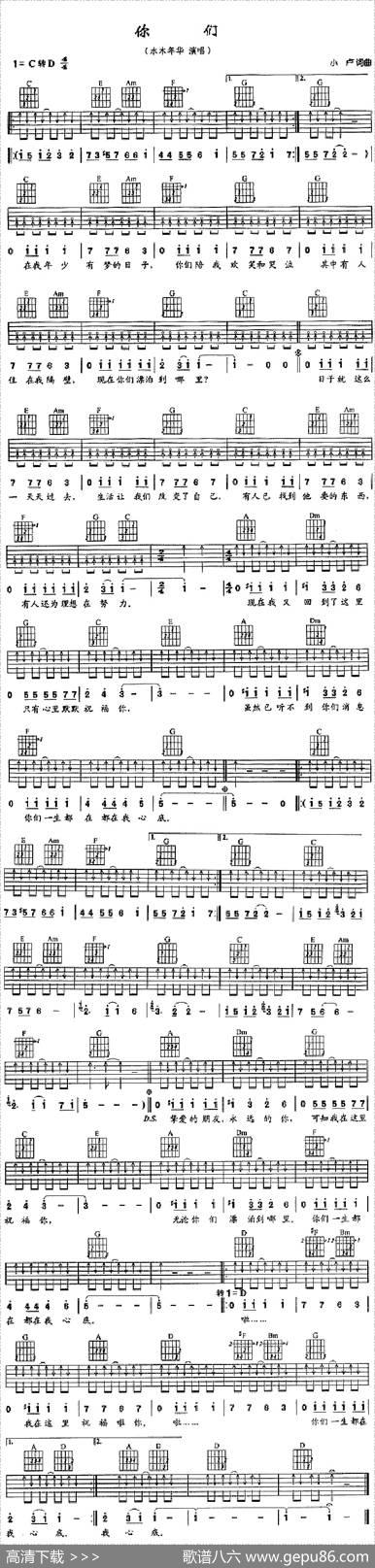 你们 - 小卢|小卢