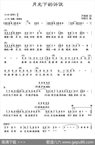 月光下的诉说 - 尹相涛|印倩文