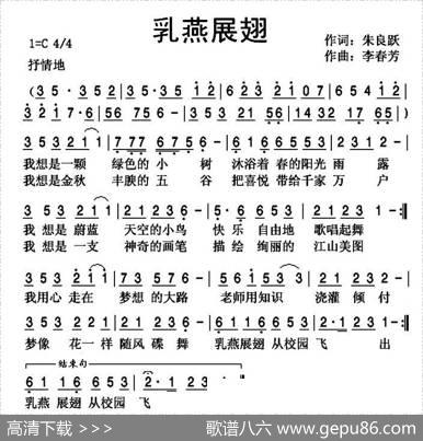 乳燕展翅 - 朱良跃|李春芳