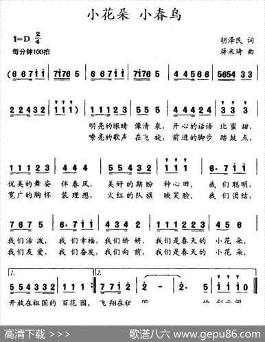 小花朵小春鸟 - 胡泽民|蒋米琦