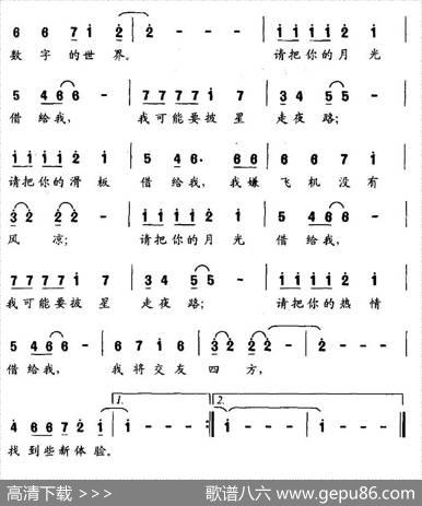 找到新体验（百集电视片《世界动画》主题歌） - 陈晓菜|张又弛
