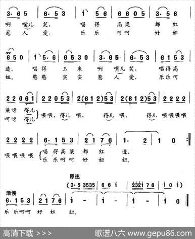 嘎妞妞 - 张林|蔡海波