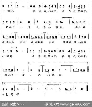美丽的小邮封 - 杜宝华|张静雯