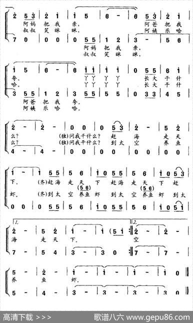 小海丫（合唱） - 严惠萍|沈梦骏