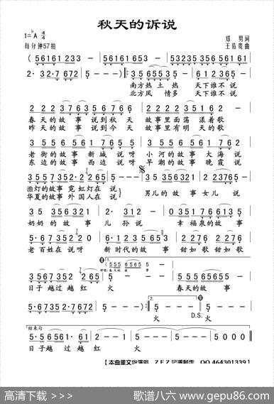 秋天的诉说 - 郑南|王佑贵