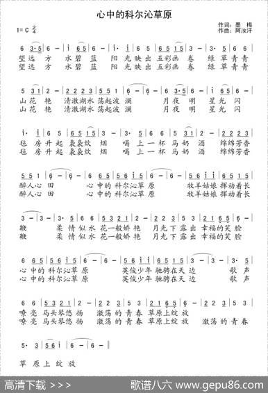 心中的科尔沁草原 - 墨梅|阿汝汗
