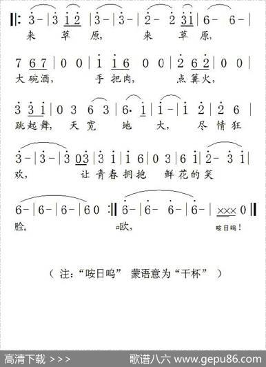 来草原 - 王宝柱|朱剑林