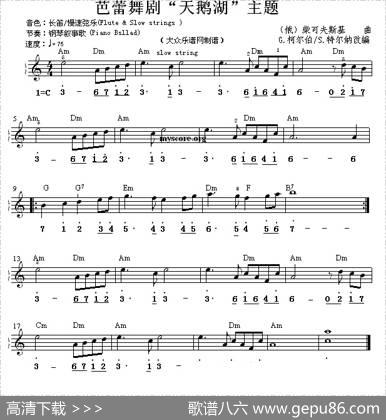 芭蕾舞剧“天鹅湖”主题（双谱式电子琴谱）|[俄]柴可夫斯基