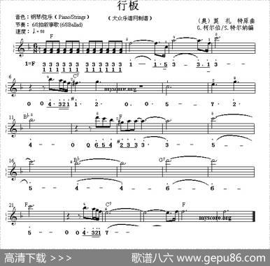 行板（双谱式电子琴谱）|[奥]莫扎特