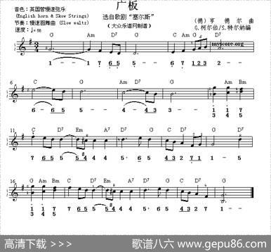 广板（选自歌剧《塞尔斯》）（双谱式电子琴谱）|[德]亨·德尔