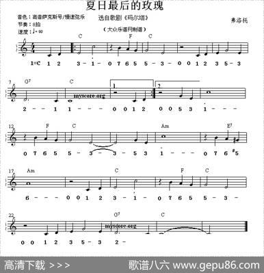 夏日最后的玫瑰（双谱式电子琴谱）|弗洛托