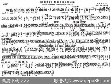 转眼间信交迭（《向阳商店》选段）|杜正平记谱