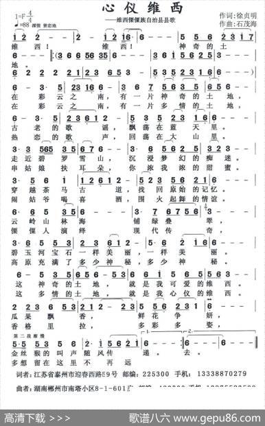 心仪维西 - 徐贞明|石茂海