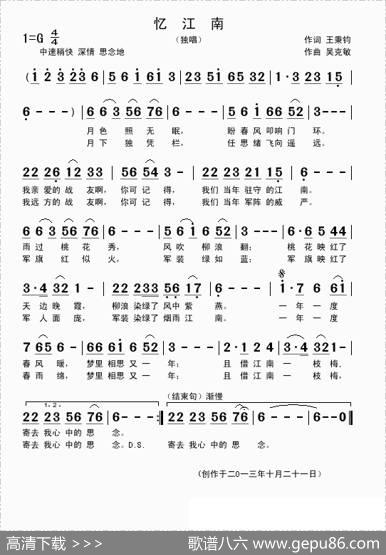 忆江南（王秉钧词吴克敏曲） - 王秉钧|吴克敏